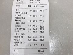 账单-华盛丰温州大排档(东三环南路店)