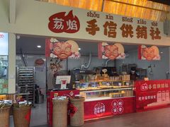 -一品烧农庄·佛山本地特色菜