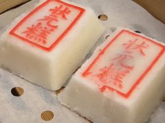 -宁波状元楼酒店(和义路店)