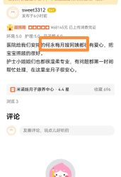 -米诺娃妇女儿童医院·三级妇儿医院