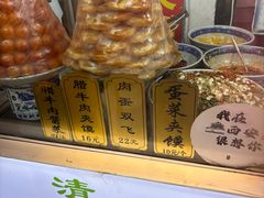 -老马家马蓉蛋菜夹馍·腊牛肉夹馍(回民街店)
