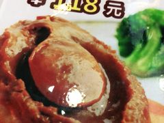 南非溏心鲍-翅翅赢碗仔翅(拱北口岸店)