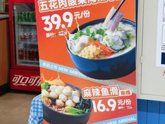 -灵芝妹子海鲜米线(香炉礁山姆店)