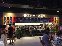 门面-雷门拉面店(新光天地店)