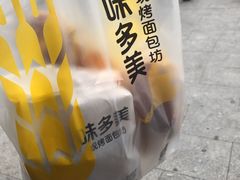 -味多美蛋糕(八大处店)