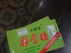 -杭州胡庆余堂第二中医门诊部
