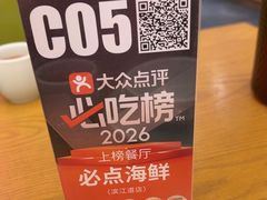 -必点海鲜·海肠捞饭(滨江道一店)