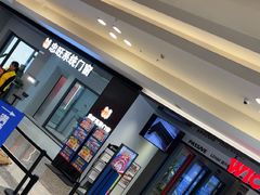 -红星美凯龙北京至尊MALL(东四环中路店)