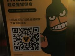 -超级猩猩健身·团课(高新园大冲商务中心二店)