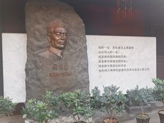 -周恩来祖居