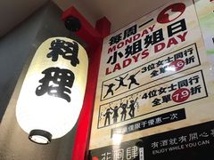 -月见·烧鸟酒场居酒屋(农科路店)