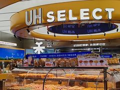 -UH祐禾(上海五角场万达店)
