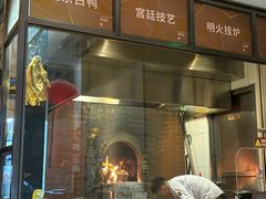 -金鸭季·北京烤鸭(深业上城店)