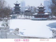 -迎泽公园