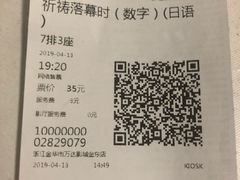 -万达影城(金华万达广场IMAX店)