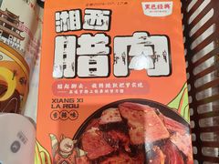 -黑色经典臭豆腐·长沙鲜食商店(坡子街店)