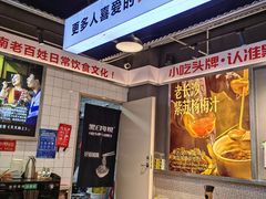 -黑白电视长沙小吃(悦汇城店)