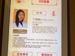 -南京君和堂中医门诊部