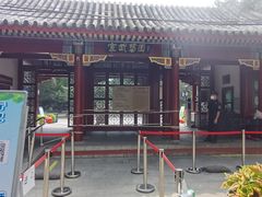 -宣武艺园