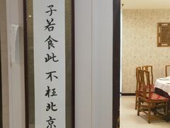 -东兴楼饭庄(六里桥店)