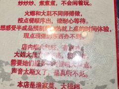 -旺角小渔村·海肠捞饭开创者(二马路店)