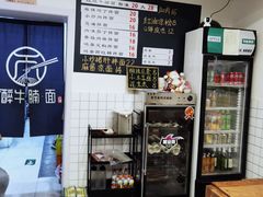 -醉牛腩·面小馆