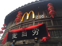 -麦当劳(南后街店)