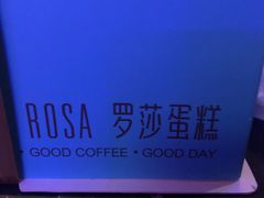 -罗莎蛋糕(魔法师司门口店)