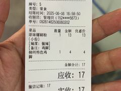 -龍城柳州螺蛳粉(群星路店)
