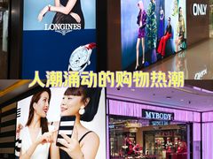 -天河城购物中心