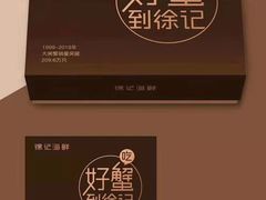 大闸蟹-徐记海鲜(大雁塔|金都店)
