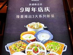 -乔街深夜食堂·小龙虾·高压锅生蚝(杭州总店)