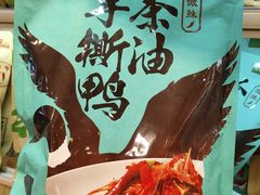 -郴州特产舜华临武鸭(郴州西站店)