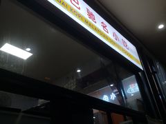 -BOIBOI马来茶餐室(江宁路店)