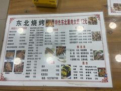 -东北熏肉大饼(大学南路店)