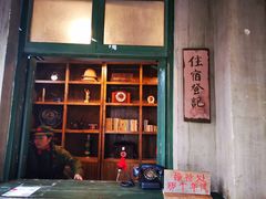 -朱砂古镇