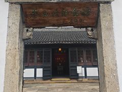 -蔡元培故居