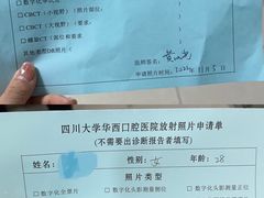 -四川大学华西口腔医院(华西院区)