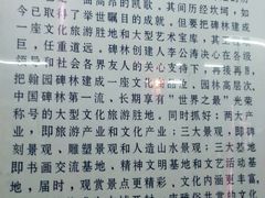 -翰园碑林