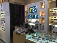 -美式眼镜·授权蔡司.依视路.尼康.豪雅.明月(人民广场店)