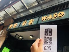 -华嫂冰室(尖沙咀店)