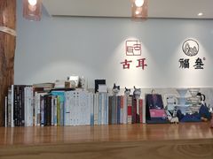 -古耳咖啡(北锣店)