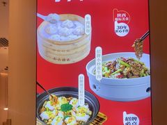 -小六汤包(万和城店)