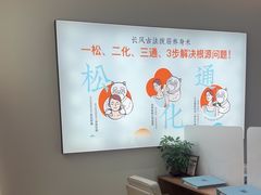 -长风拨筋养身(天街店)