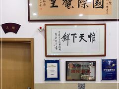 -三辣馆