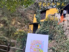 -苏州上方山国家森林公园