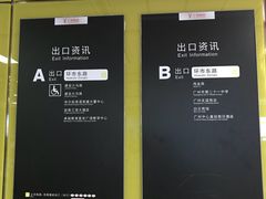 -淘金(地铁站)