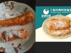 -星神早餐店