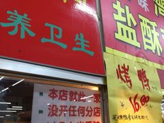 门面-上海枇杷烤鸭(燕丰商场店)