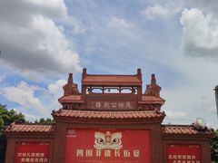 -茂德公鼓城